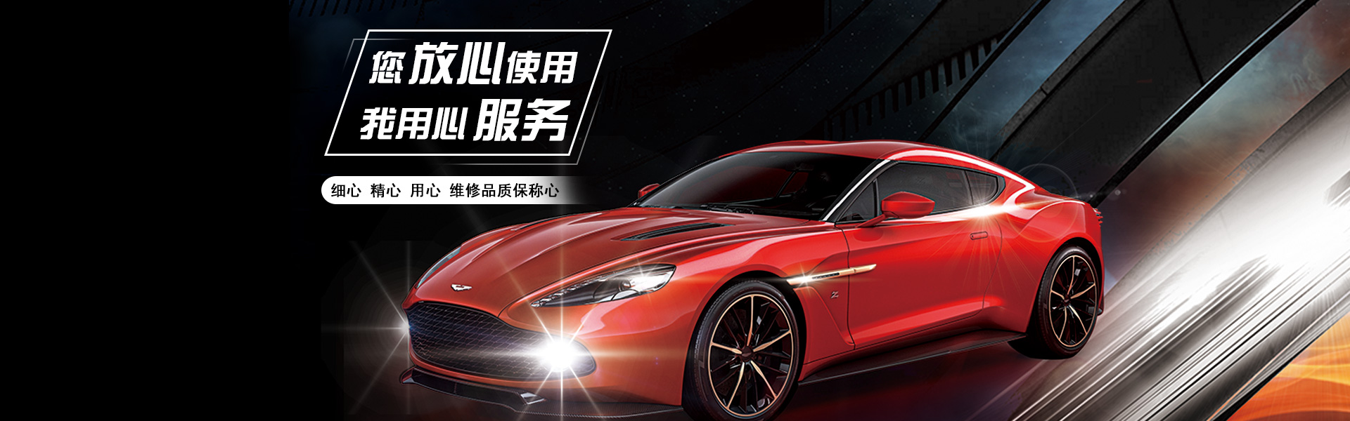 岳陽(yáng)市龍馬驛站汽車(chē)服務(wù)有限公司_汽車(chē)銷(xiāo)售|汽車(chē)清洗|汽車(chē)美容|汽車(chē)裝飾|汽車(chē)影音 岳陽(yáng)市龍馬驛站汽車(chē)服務(wù)有限公司_汽車(chē)銷(xiāo)售|汽車(chē)清洗|汽車(chē)美容|汽車(chē)裝飾|汽車(chē)影音